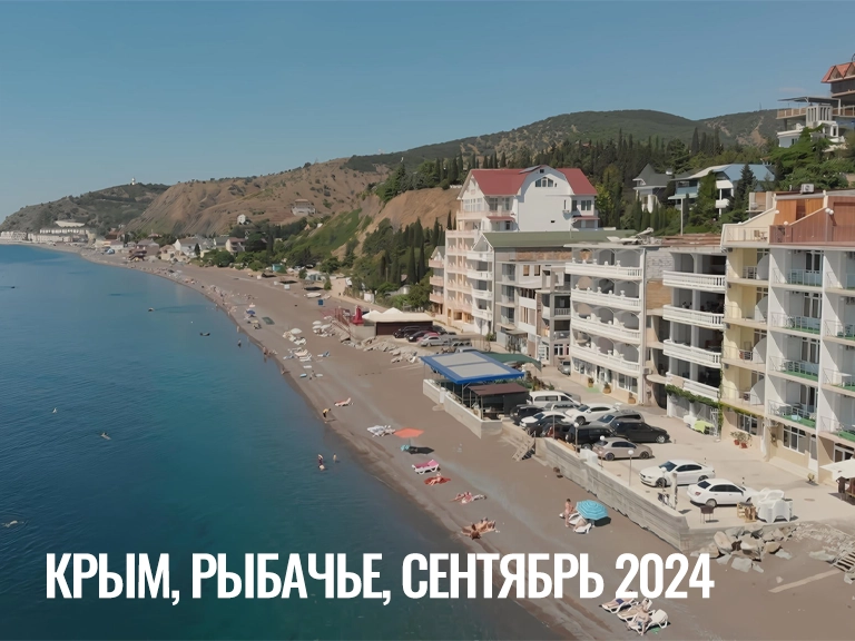 Принимаем заказы на сентябрь Успейте забронировать незабываемый отдых